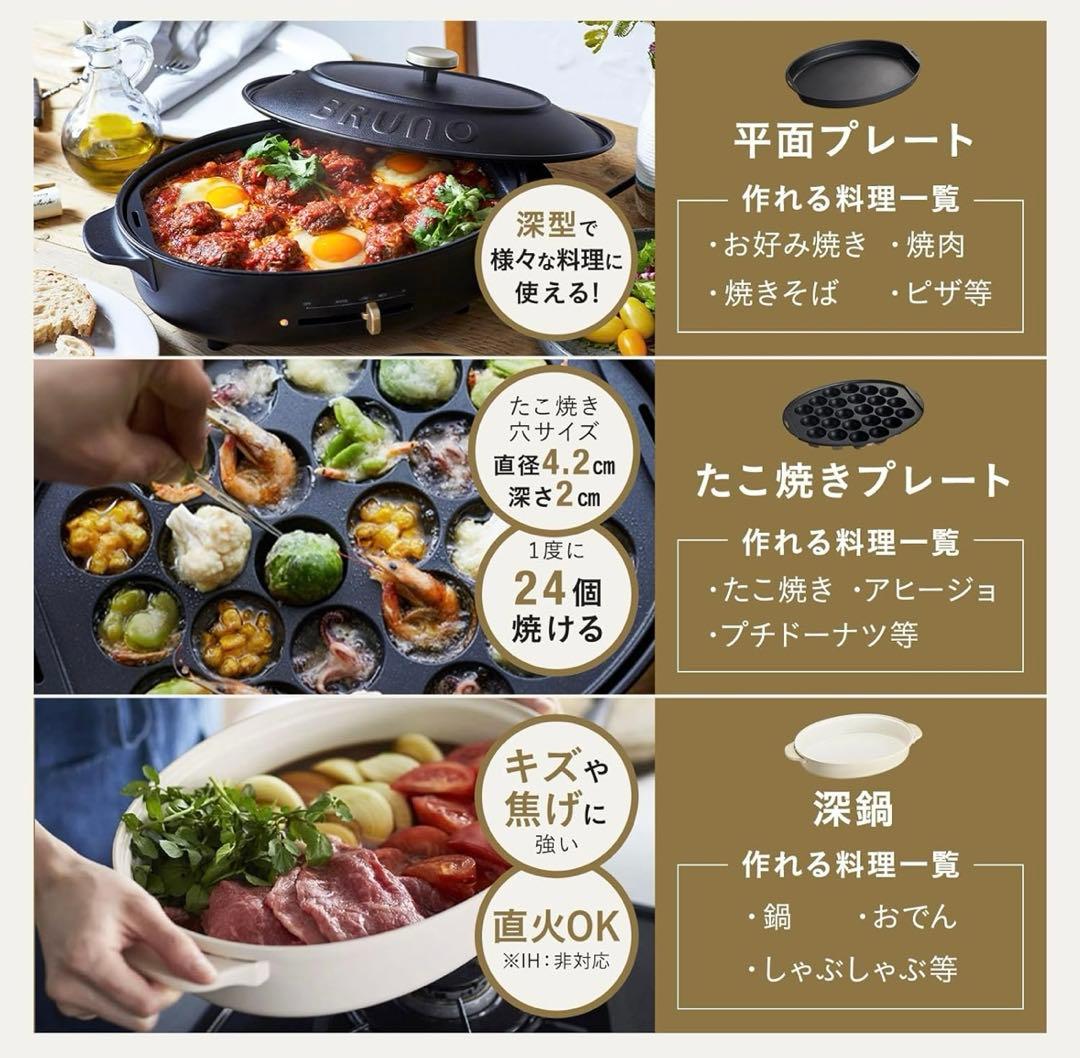 i*o様 ブルーノBRUNO オーバルホットプレート BRUNO crassy+