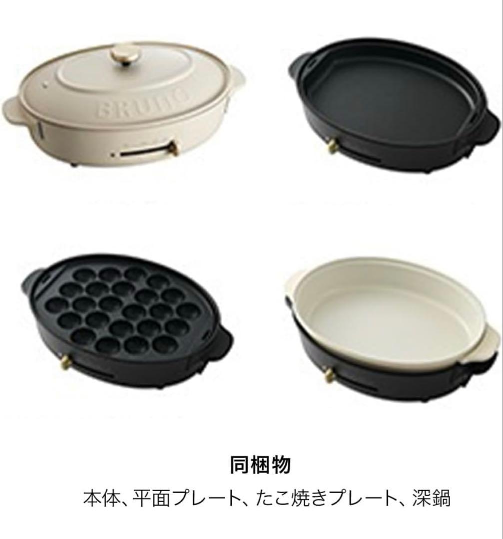 i*o様 ブルーノBRUNO オーバルホットプレート BRUNO crassy+