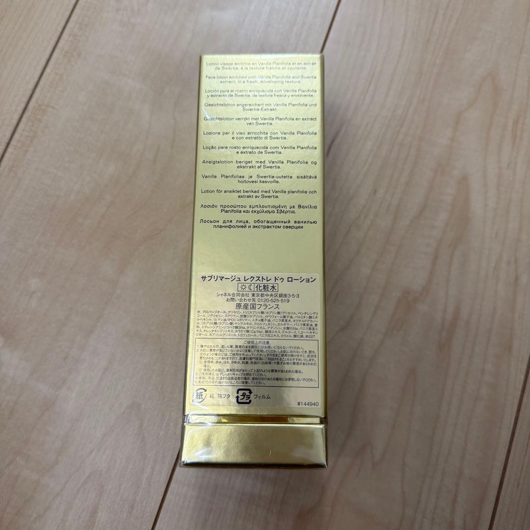 CHANEL サブリマージュ レクストレドゥローション