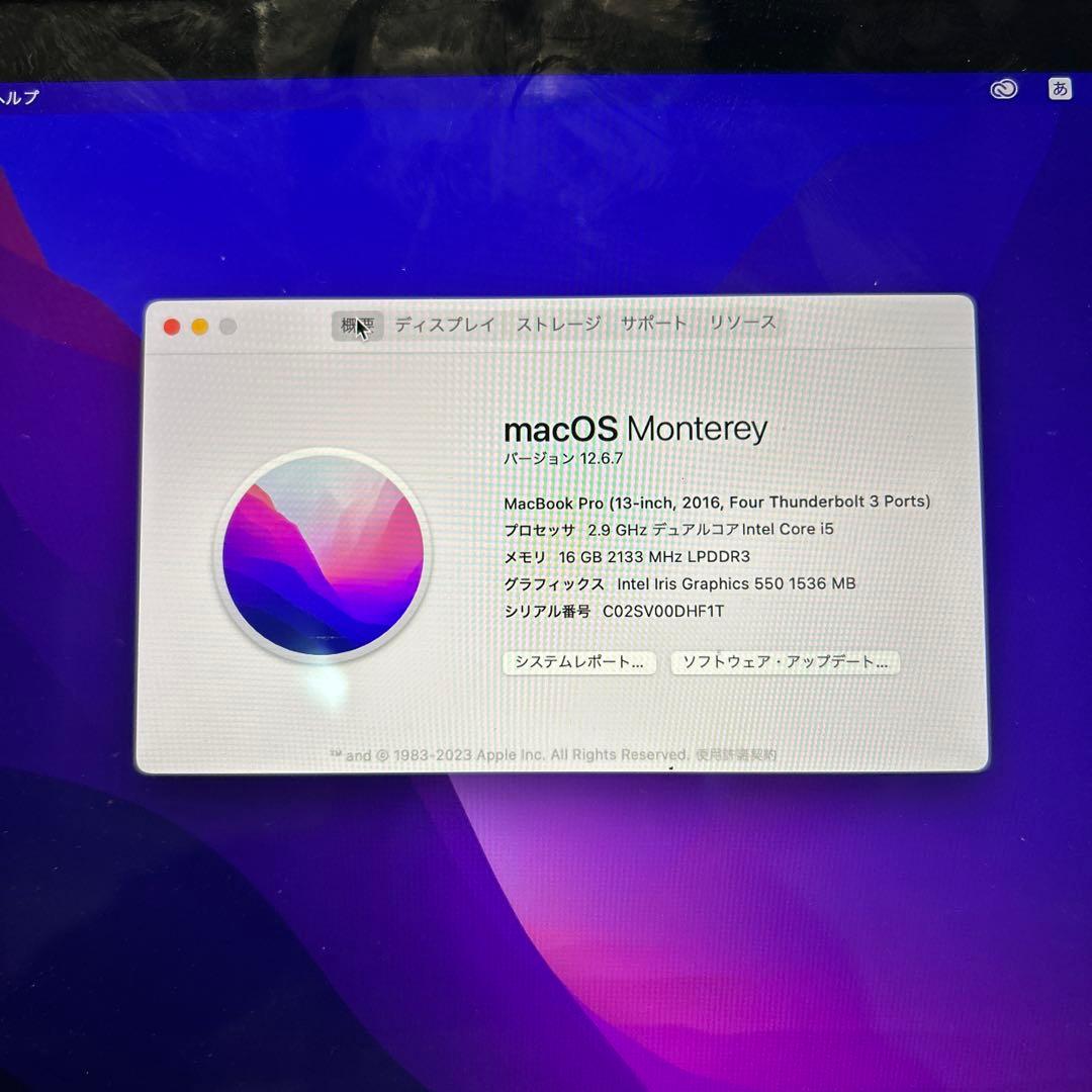 Apple MacBook Pro 13インチ 2016