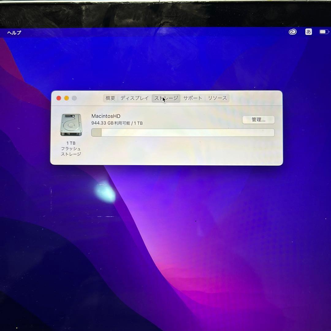 Apple MacBook Pro 13インチ 2016