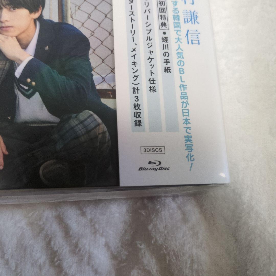 みー「未成年～未熟な俺たちは不器用に進行中～ Blu-ray BOX