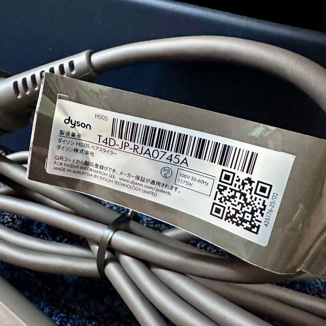 dyson Airwrap HS05 ダイソン エアラップ ヘアスタイラー