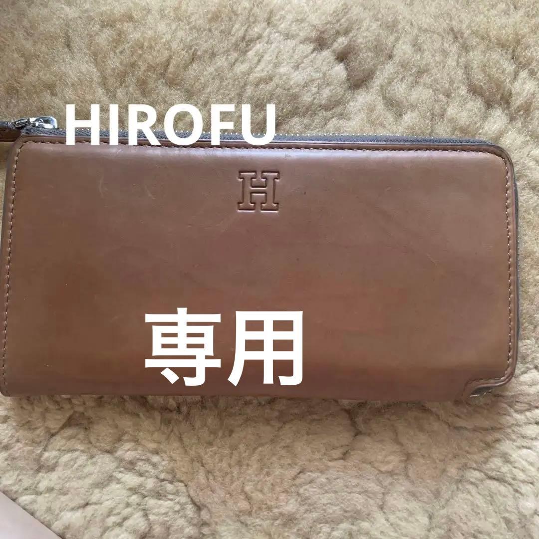 HIROFU ブラウン レザー 長財布