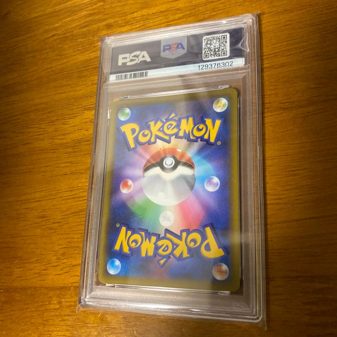 【PSA10】ピカチュウVMAX コロコロコミック PROMOプロモ ポケカ