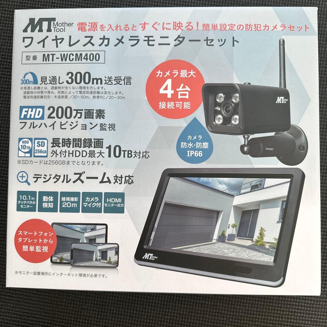 【新品・未開封】MT-WCM400 ワイヤレスカメラモニターセット