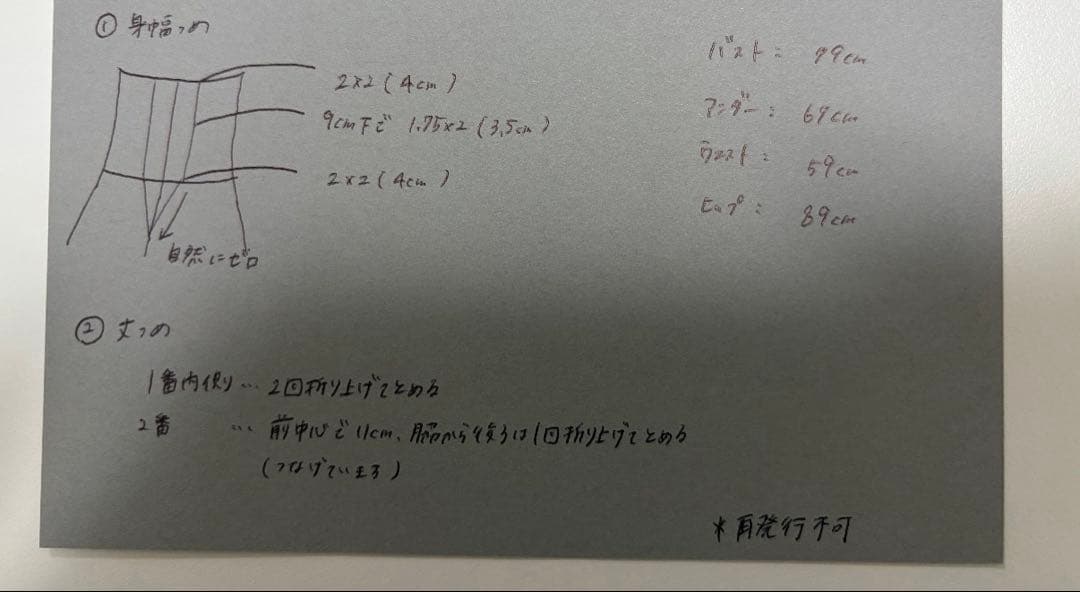 【田中 野夫 】Verawang Octavia/Black US0〜2
