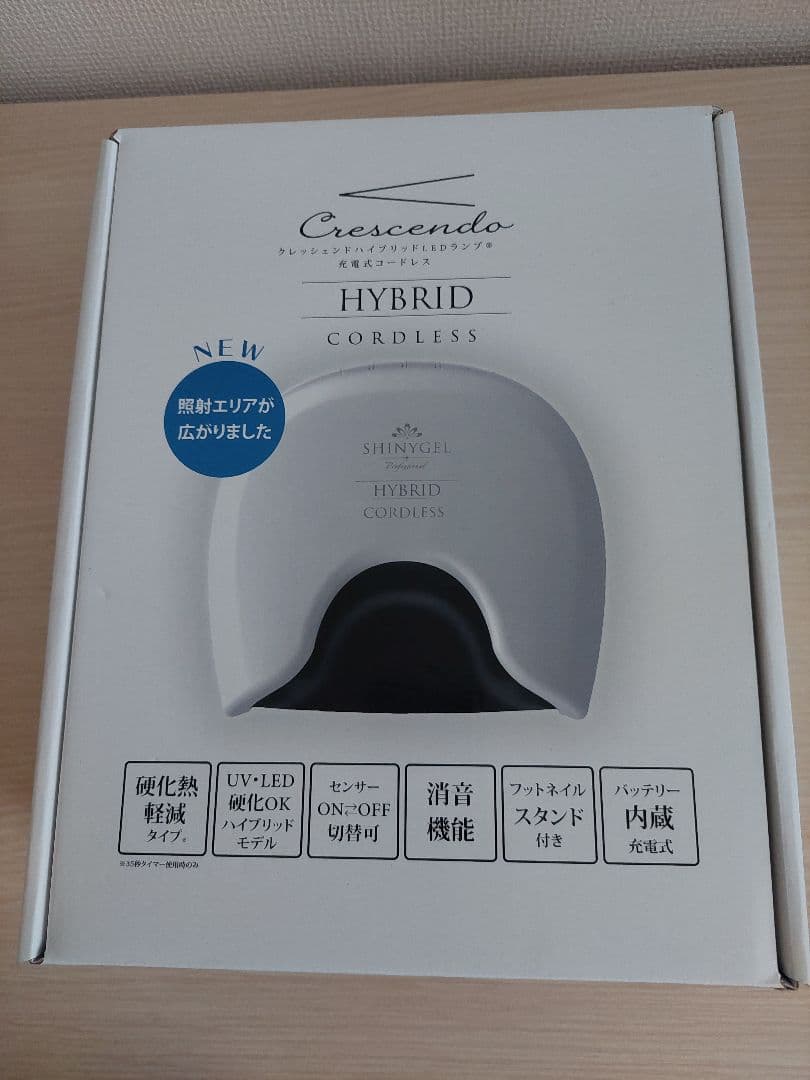 シャイニージェルコードレスハイブリッドネイルライト