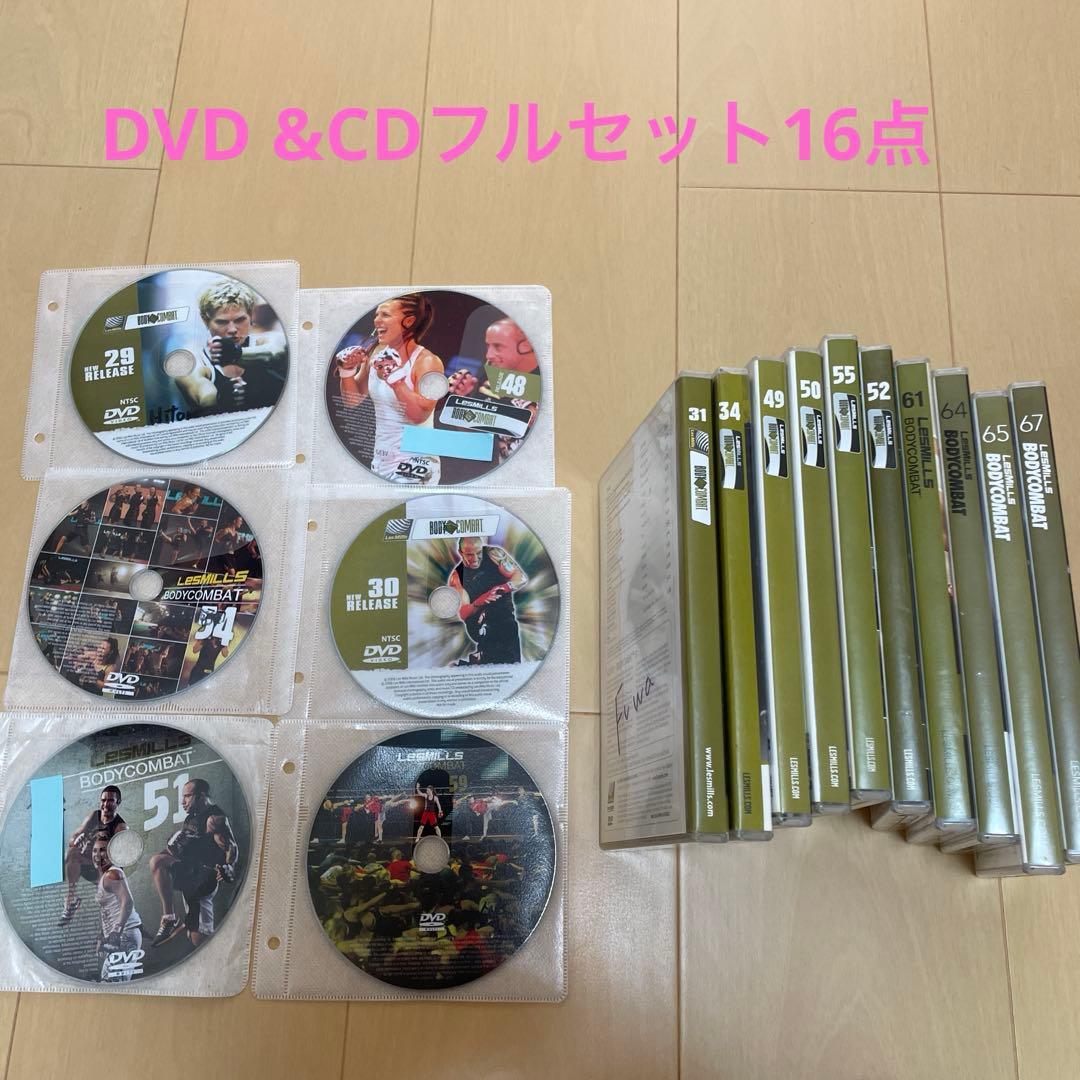 BELLさん専用　Les Mills BODYCOMBAT セットおまけ付き