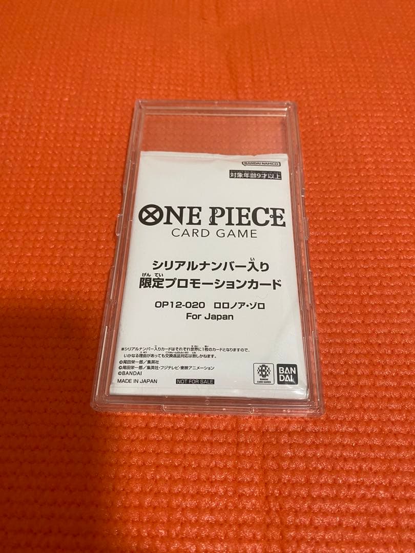 ゾロ　シリアル　フラッグシップ