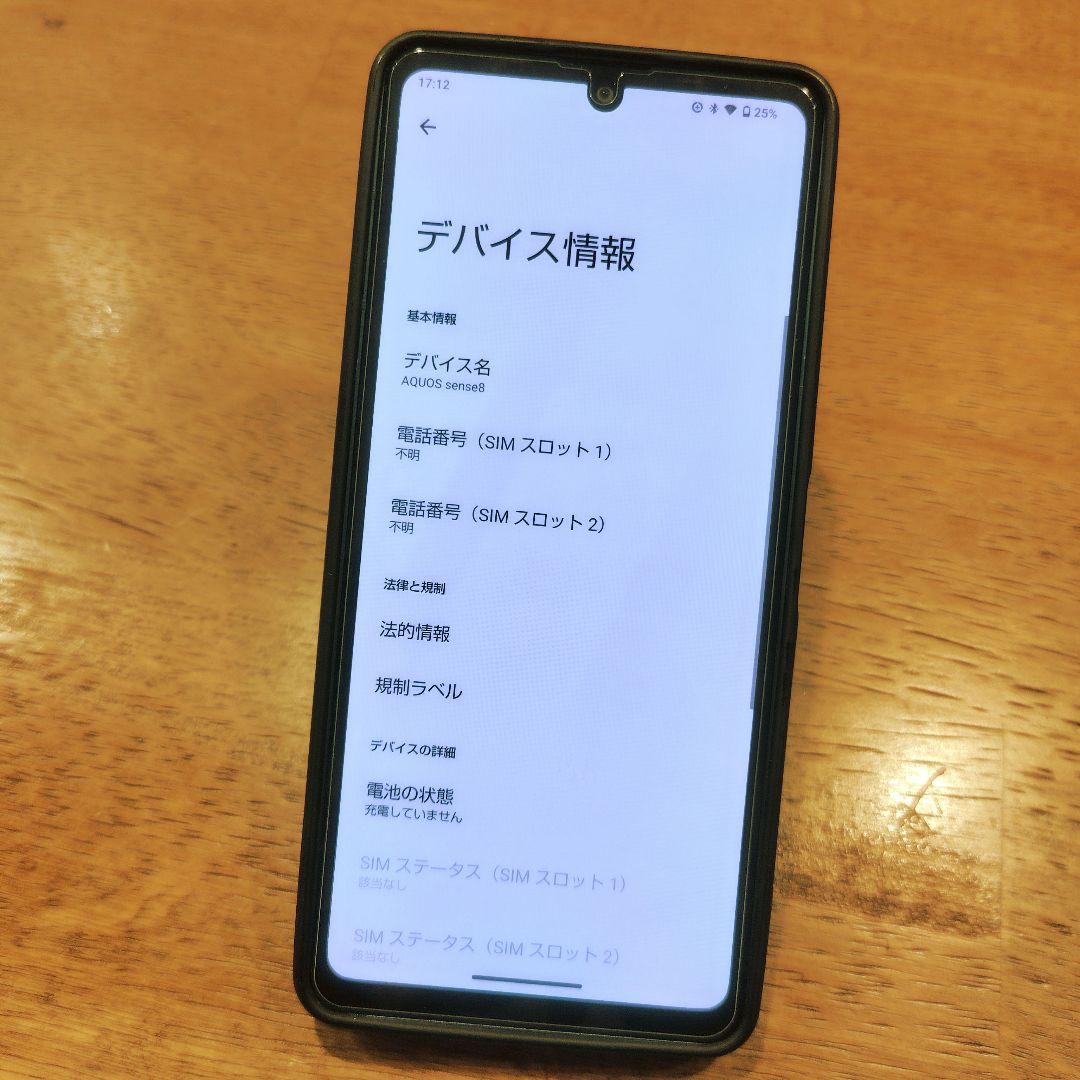 AQUOS sense8 本体　コバルトブラック