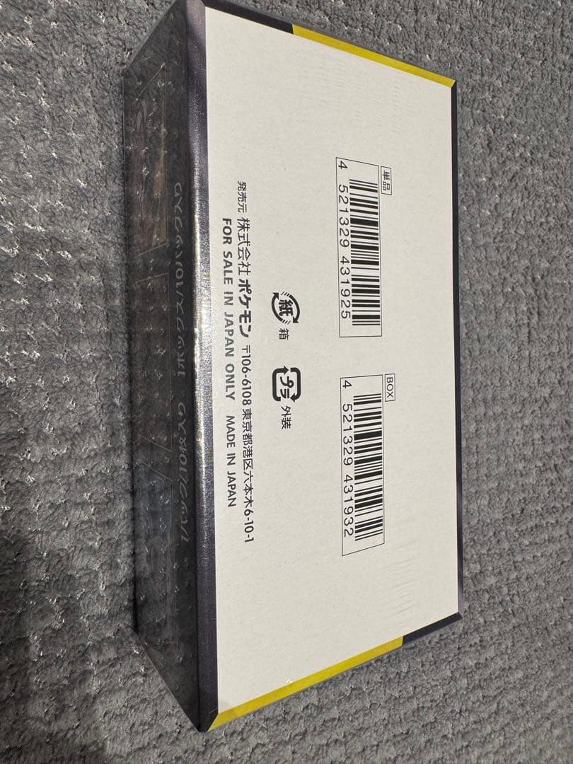 MEGA ハイクラスパック MEGAドリームex BOX シュリンク付