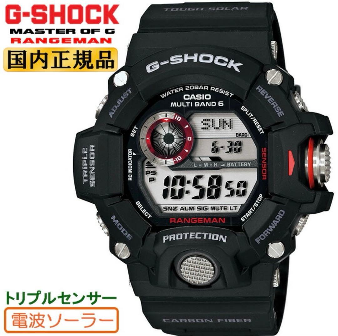 極美品高性能レンジマンCASIO G-SHOCK