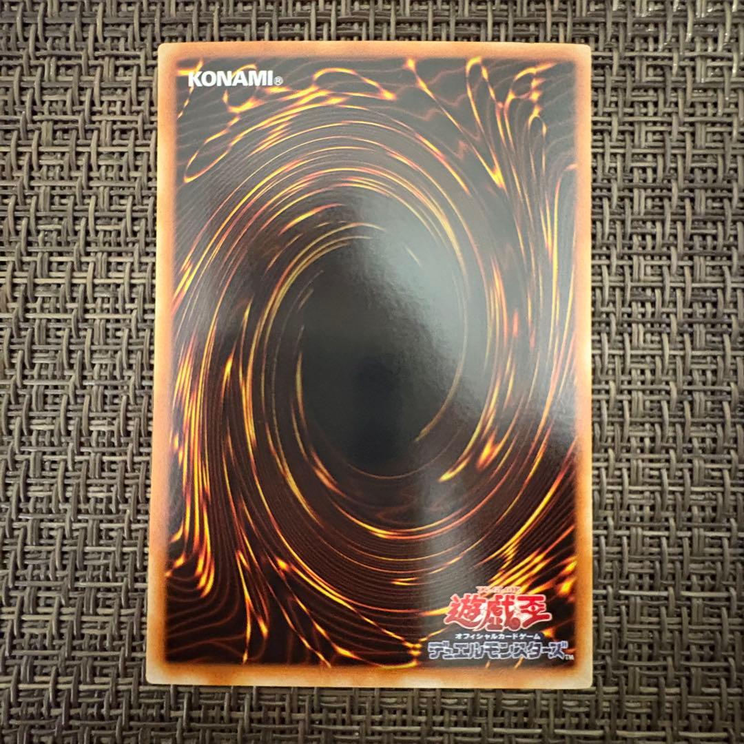 遊戯王 究極完全態グレートモス　レリーフ