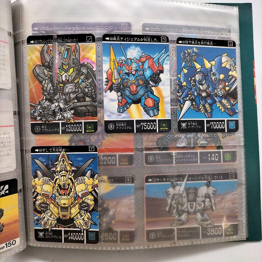 【当時物】ナイトガンダム物語 カードダスシステムファイル ファイル＋カード