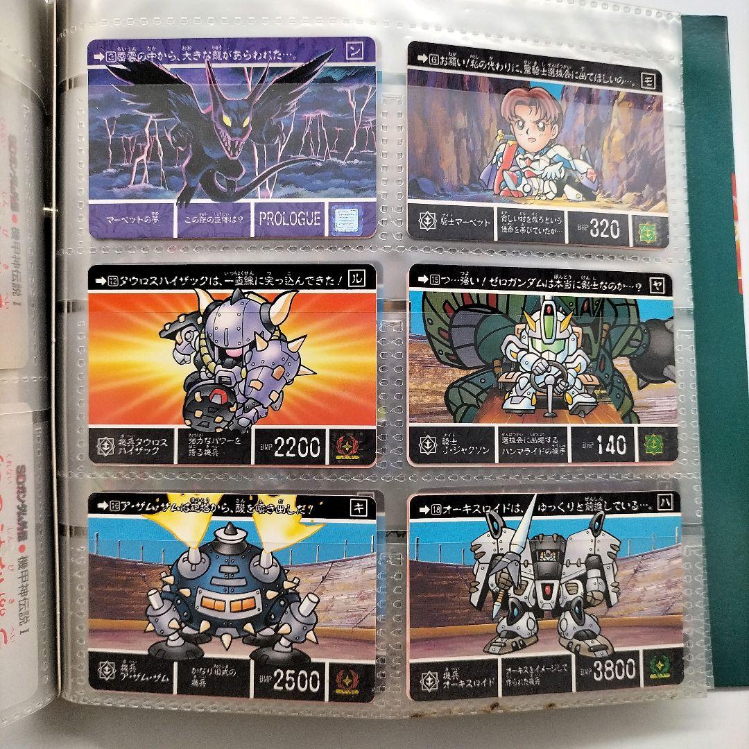 【当時物】ナイトガンダム物語 カードダスシステムファイル ファイル＋カード