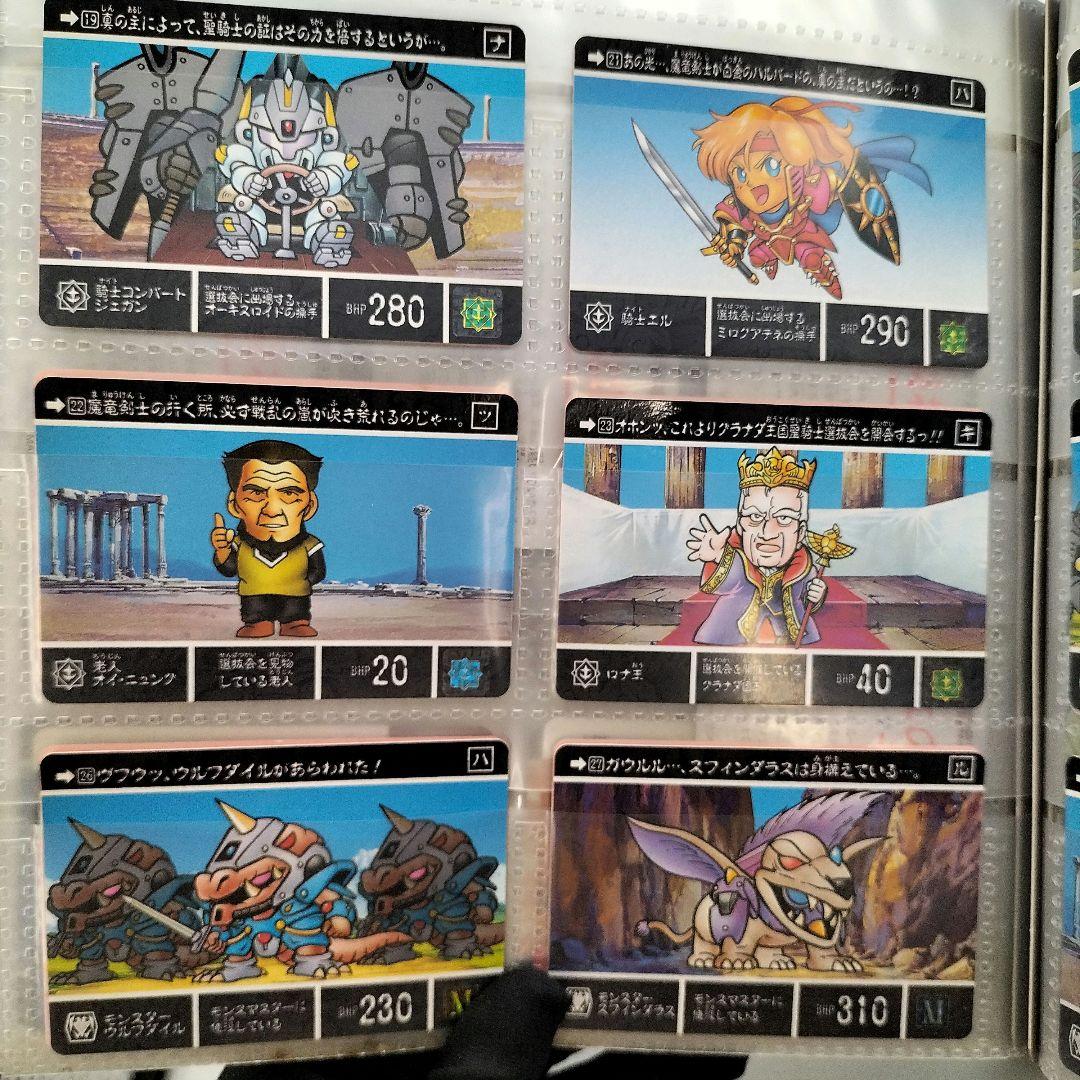 【当時物】ナイトガンダム物語 カードダスシステムファイル ファイル＋カード