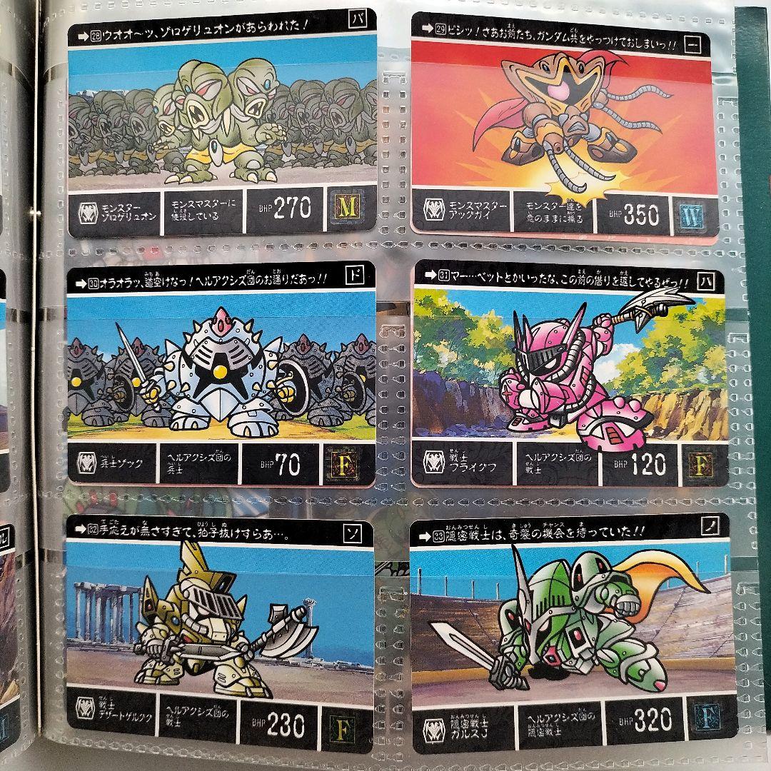 【当時物】ナイトガンダム物語 カードダスシステムファイル ファイル＋カード