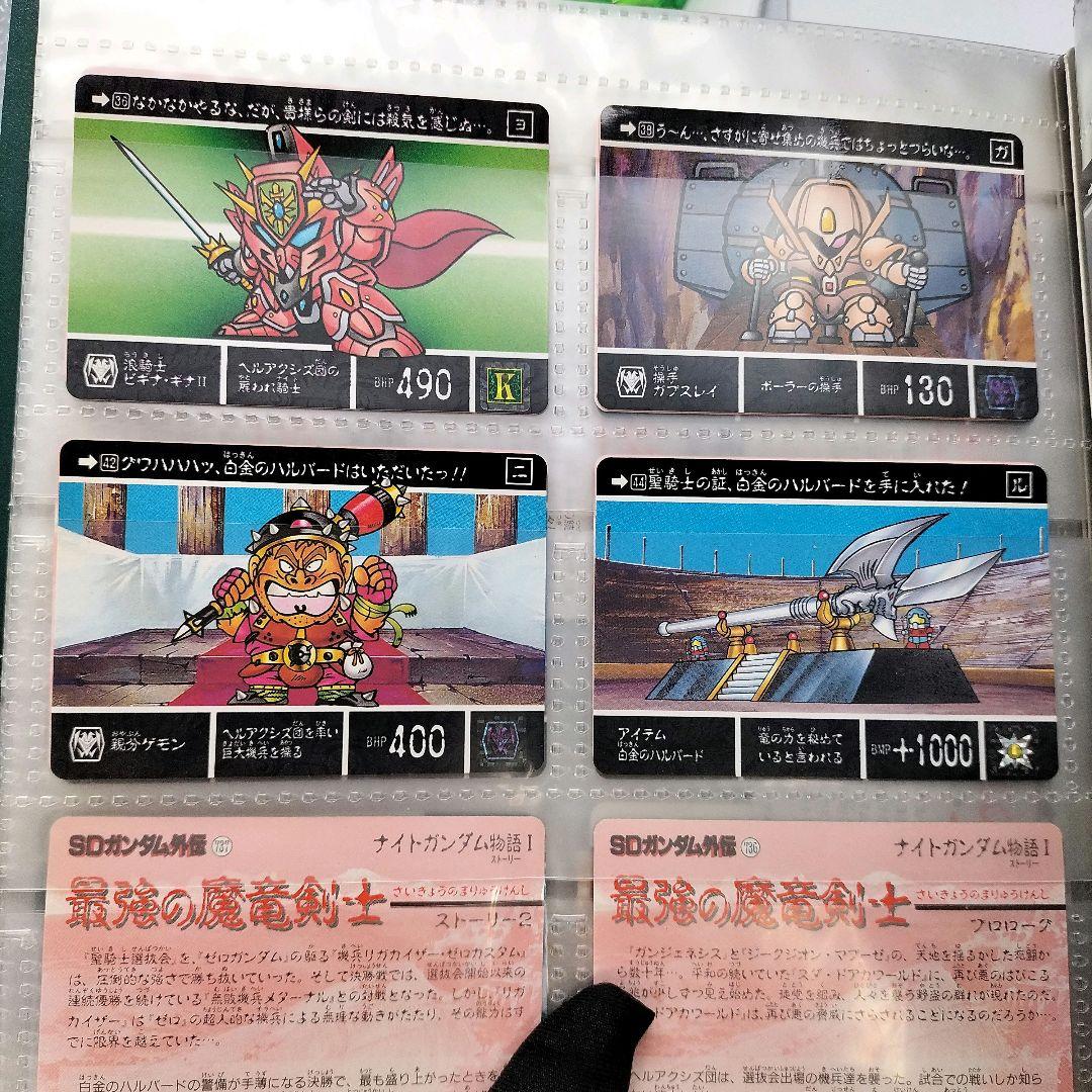 【当時物】ナイトガンダム物語 カードダスシステムファイル ファイル＋カード