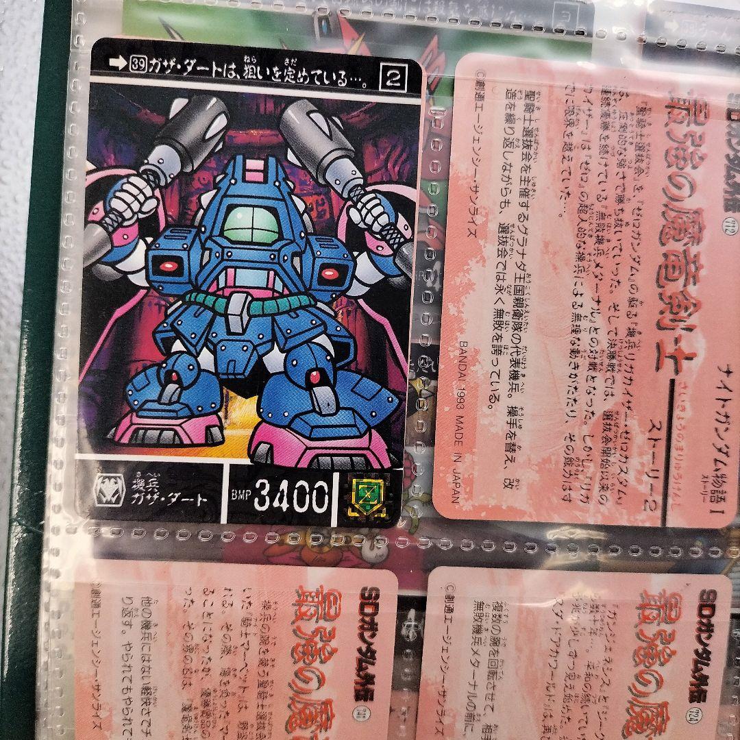 【当時物】ナイトガンダム物語 カードダスシステムファイル ファイル＋カード