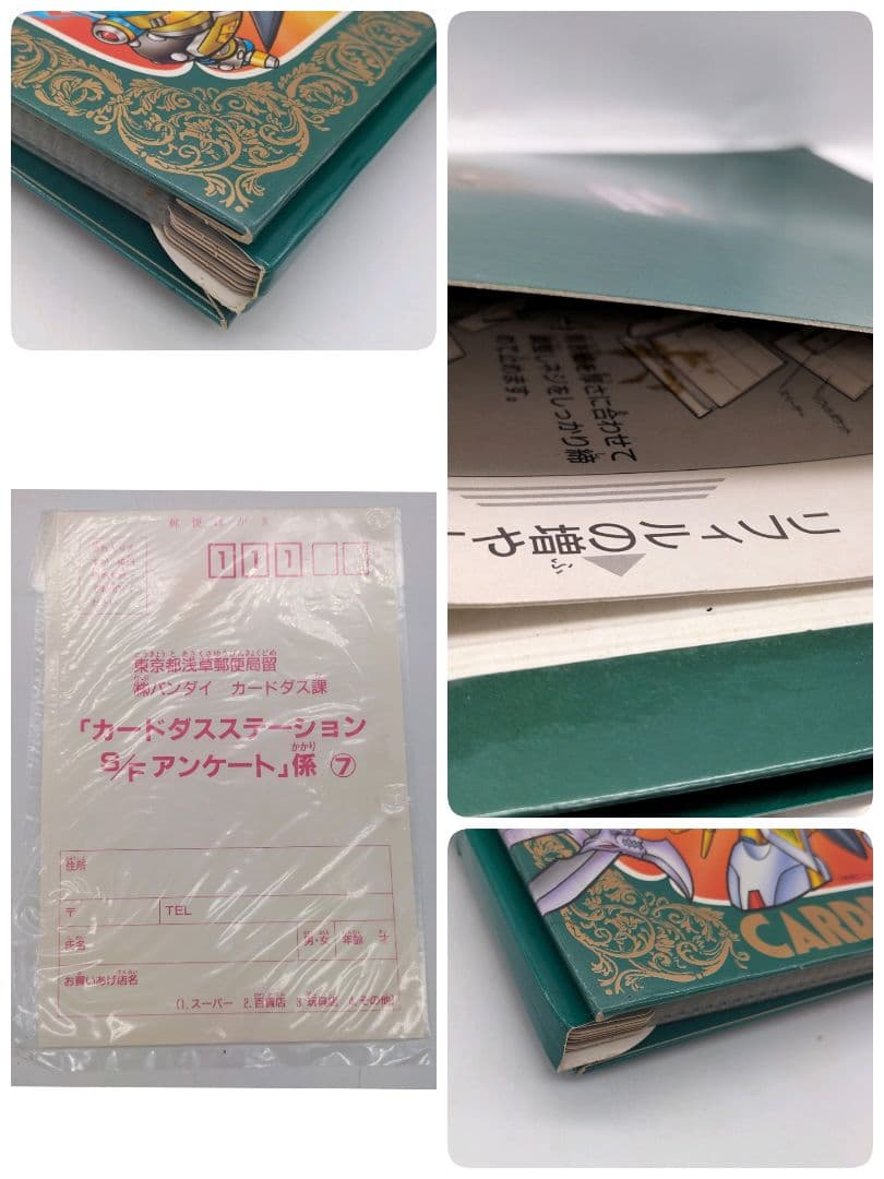 【当時物】ナイトガンダム物語 カードダスシステムファイル ファイル＋カード