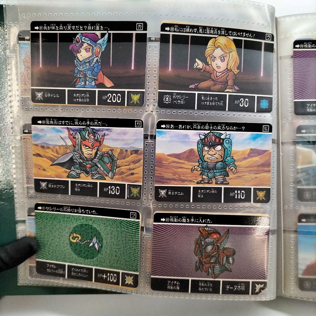 【当時物】ナイトガンダム物語 カードダスシステムファイル ファイル＋カード