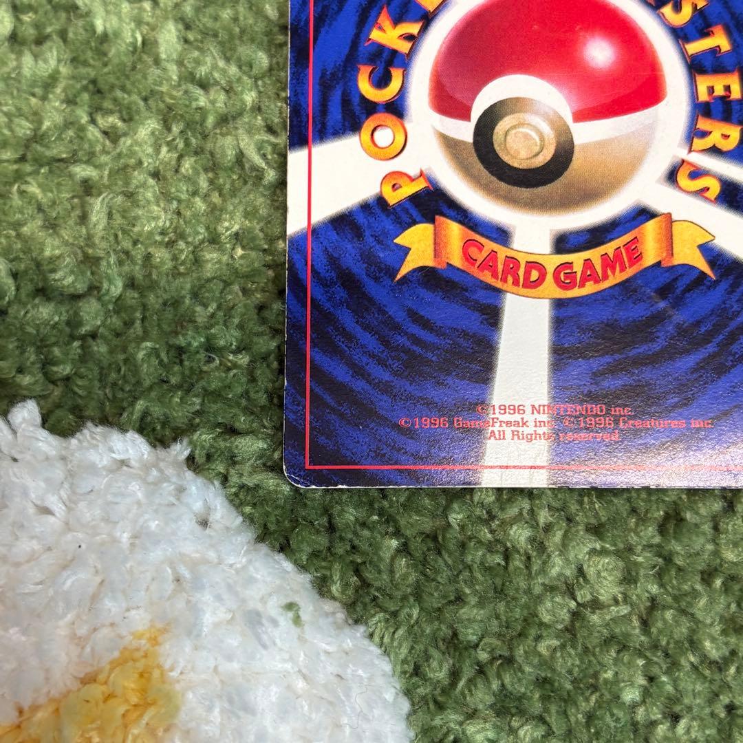 ピカチュウ 旧裏 sugimori コロコロ プロモカード