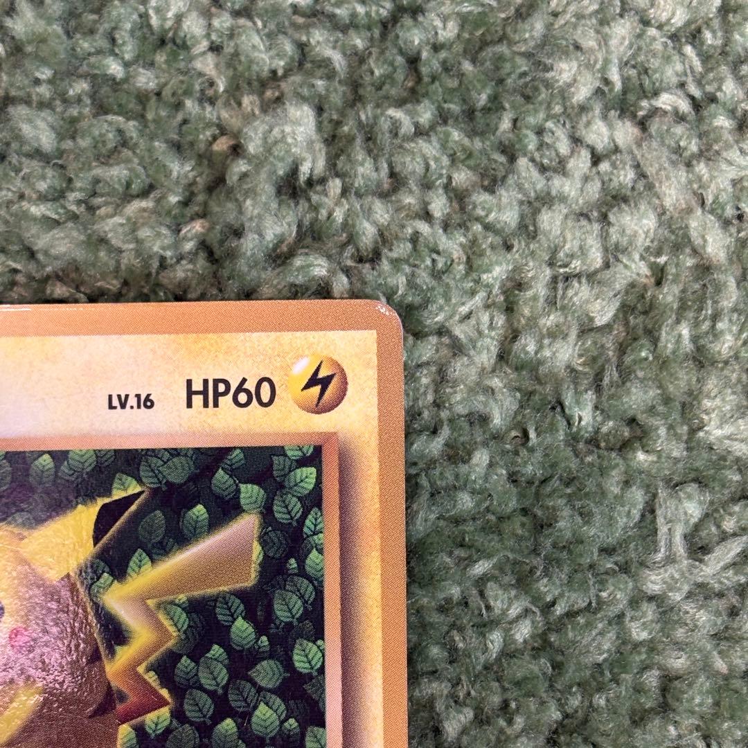 ピカチュウ 旧裏 sugimori コロコロ プロモカード