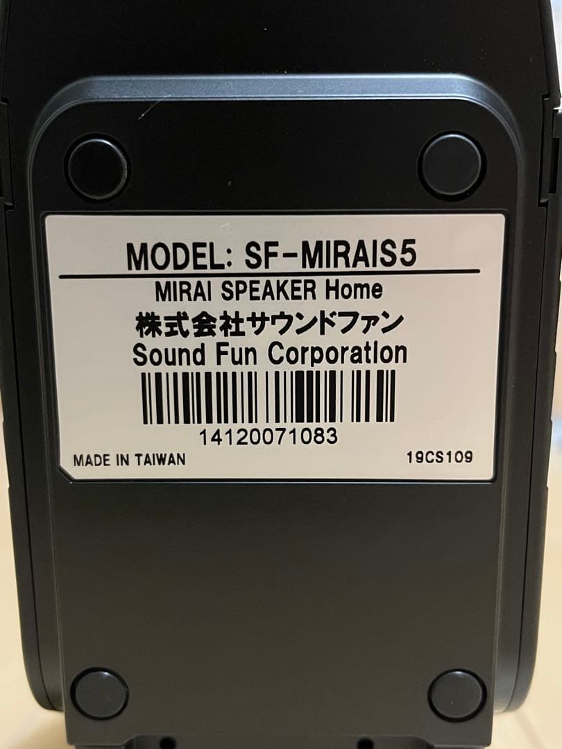 ミライスピーカー MIRAI SPEAKER SF-MIRAIS5
