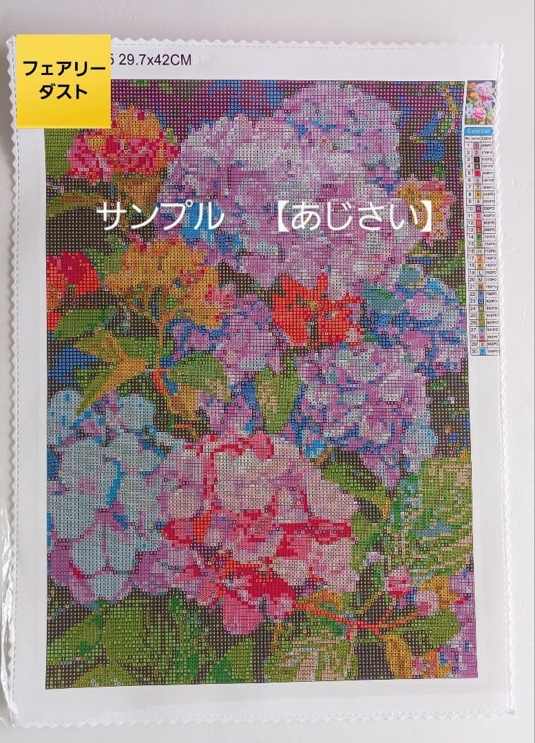 【パメラ様】 3/18　ALLフェアリーダスト　ダイヤモンドアート　キット