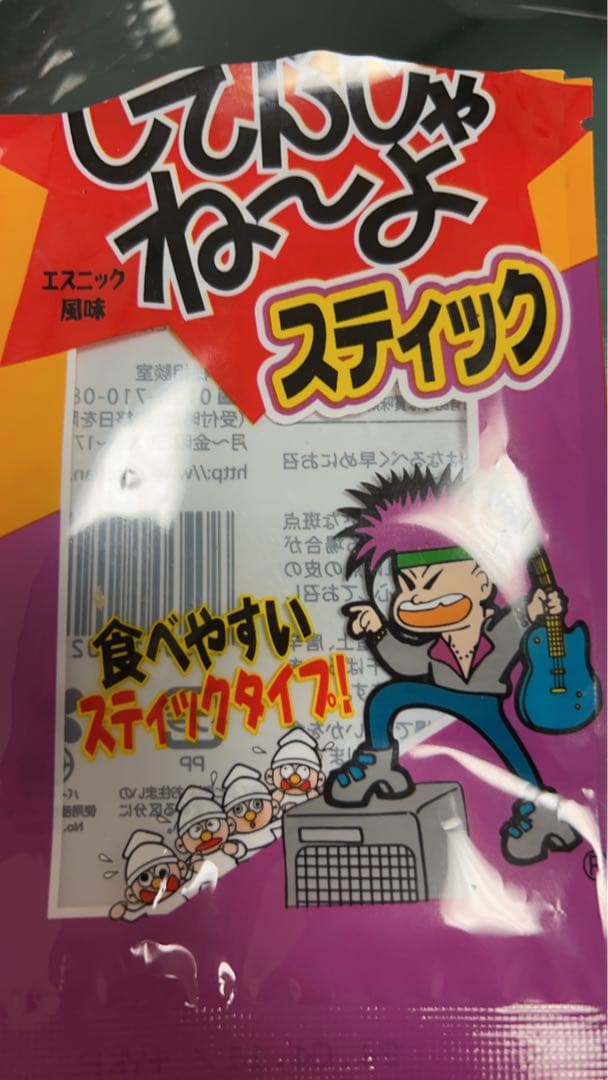 たらたらしてんじゃないよー