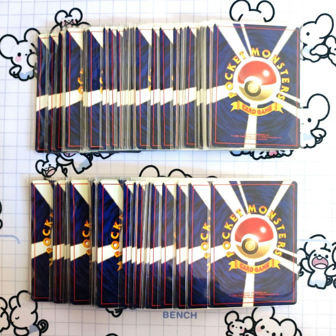 旧裏　ポケモンカード　【良品】　かぶりなし　ダブりなし　まとめ売りセット