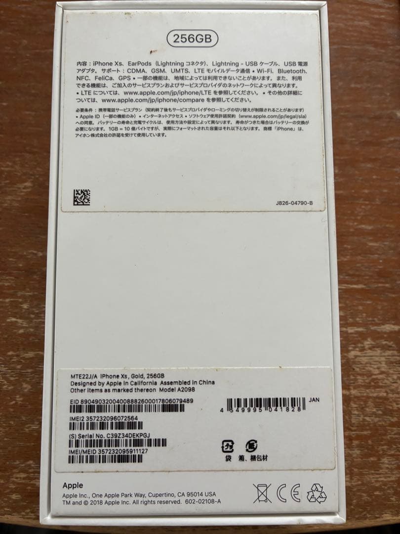 【美品】Apple iPhone xs 256GB