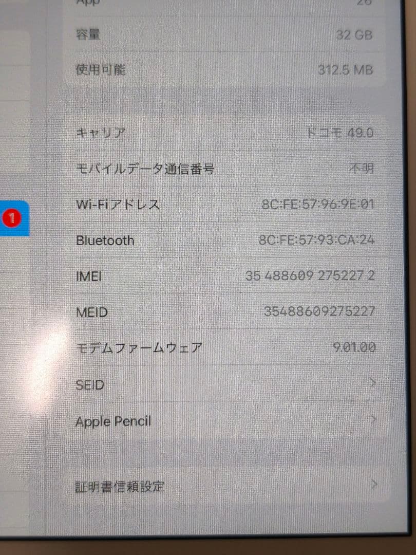 Apple iPad第6世代 32GB セルラーモデル ApplePencil付