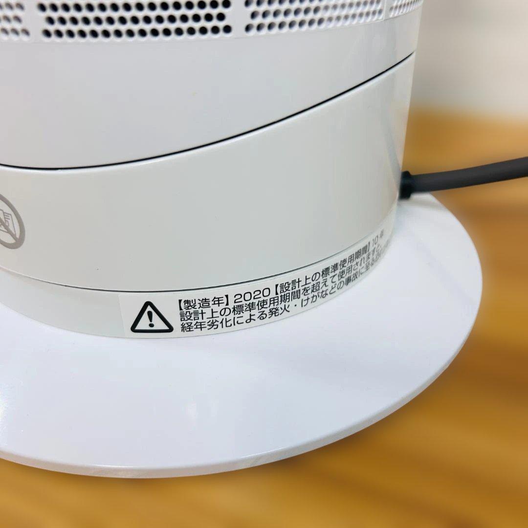 【2020年製】Dyson ホット&クール AM09 ファンヒーター 扇風機