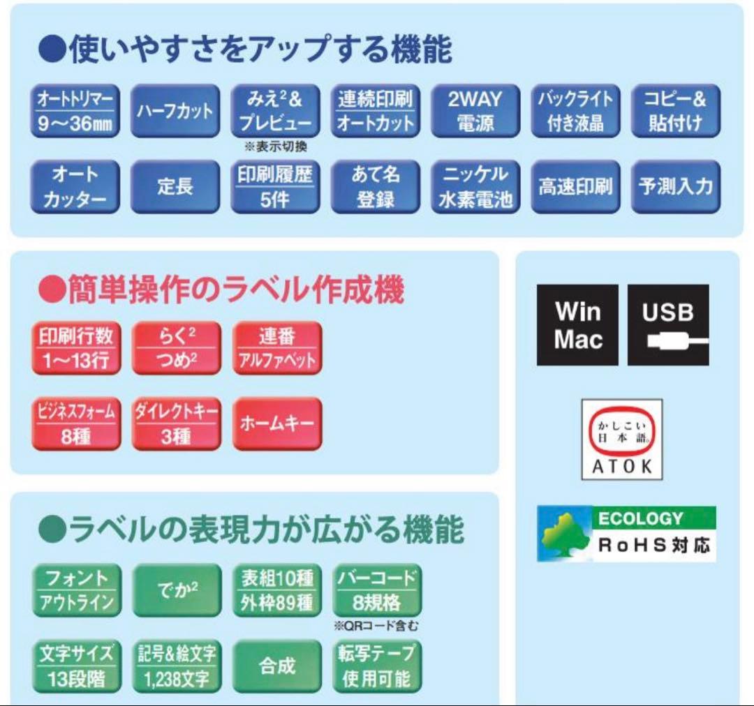 上位モデル テプラ TEPRA PRO SR750 ラベルライター　中古品