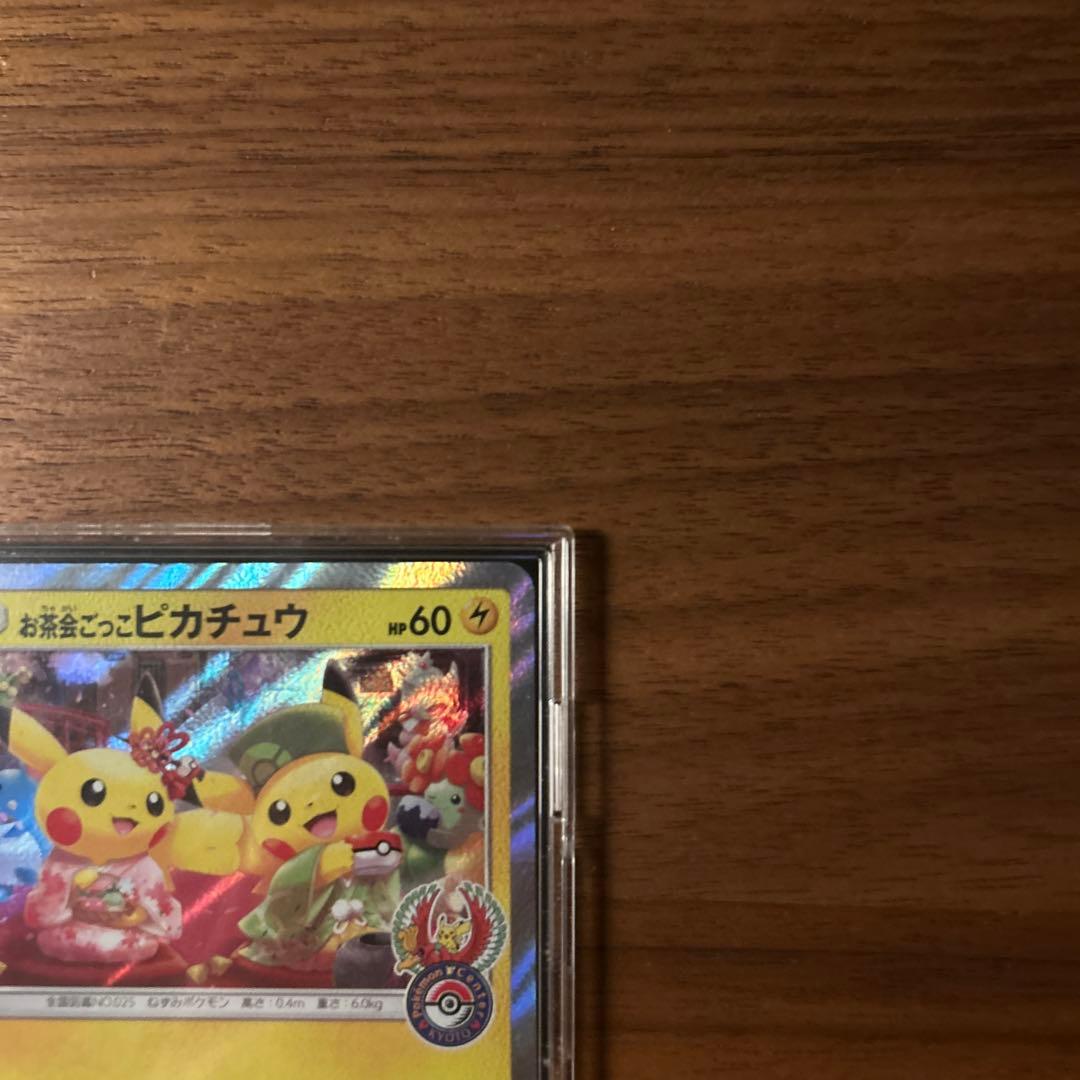 お茶会ごっこピカチュウ