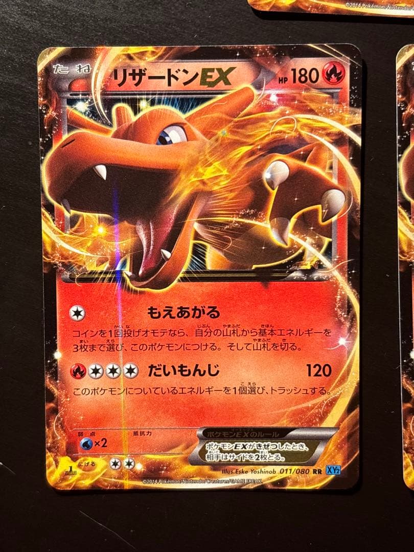 【状態S】リザードンEX RR XY2 ワイルドブレイズ 011/080