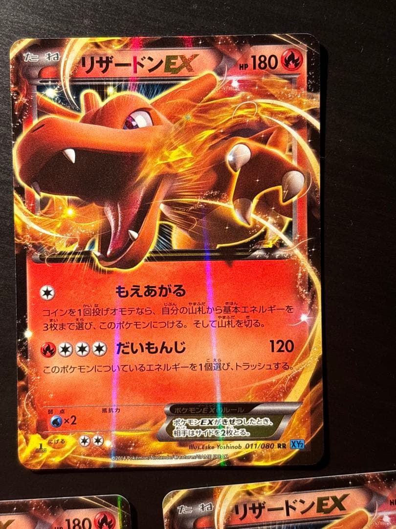 【状態S】リザードンEX RR XY2 ワイルドブレイズ 011/080