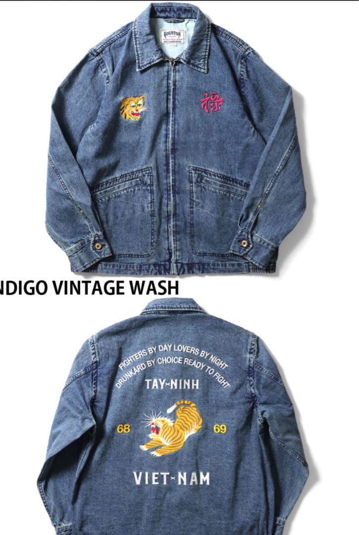H*i様 HOUSTON デニム ベトナムジャケット ベトジャン 51354