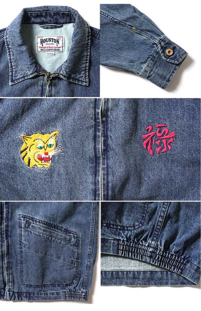 H*i様 HOUSTON デニム ベトナムジャケット ベトジャン 51354