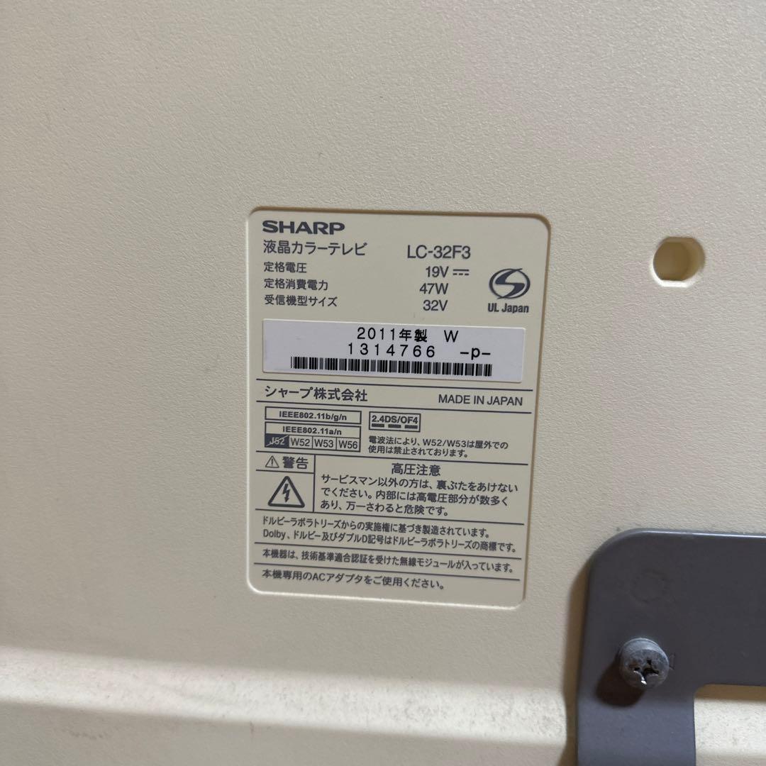 SHARP AQUOS 32インチ テレビ 本体とリモコン