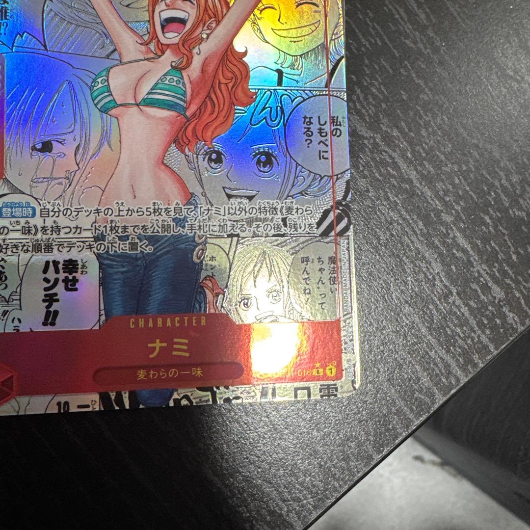 ナミ スーパーパラレル コミックパラレル コミパラ OP01-016