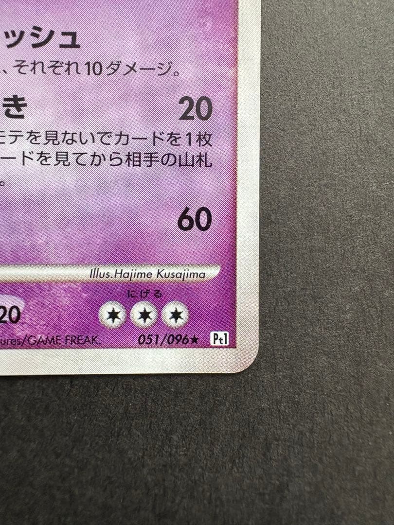 ギラティナ LV.63 HP100 ポケモンカード　1ed