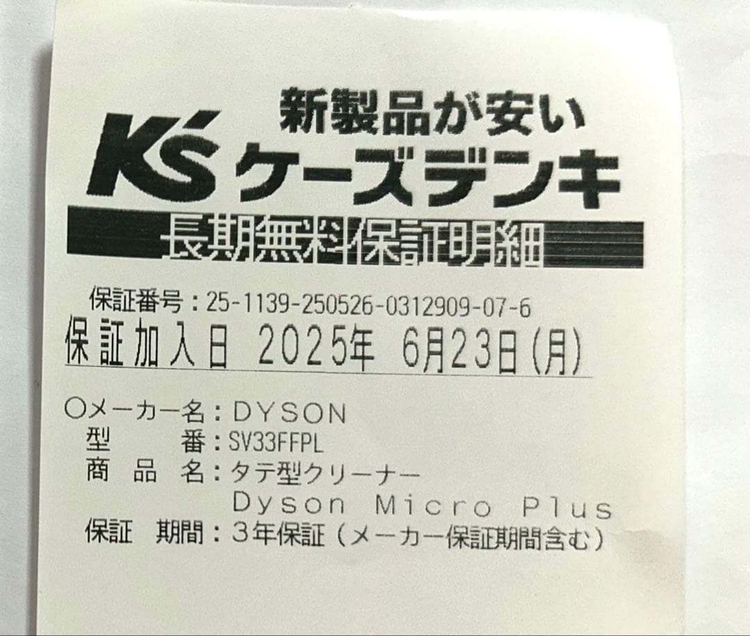☆３年保証書付☆新品未開封Dyson Micro-Plus (SV33FFPL)