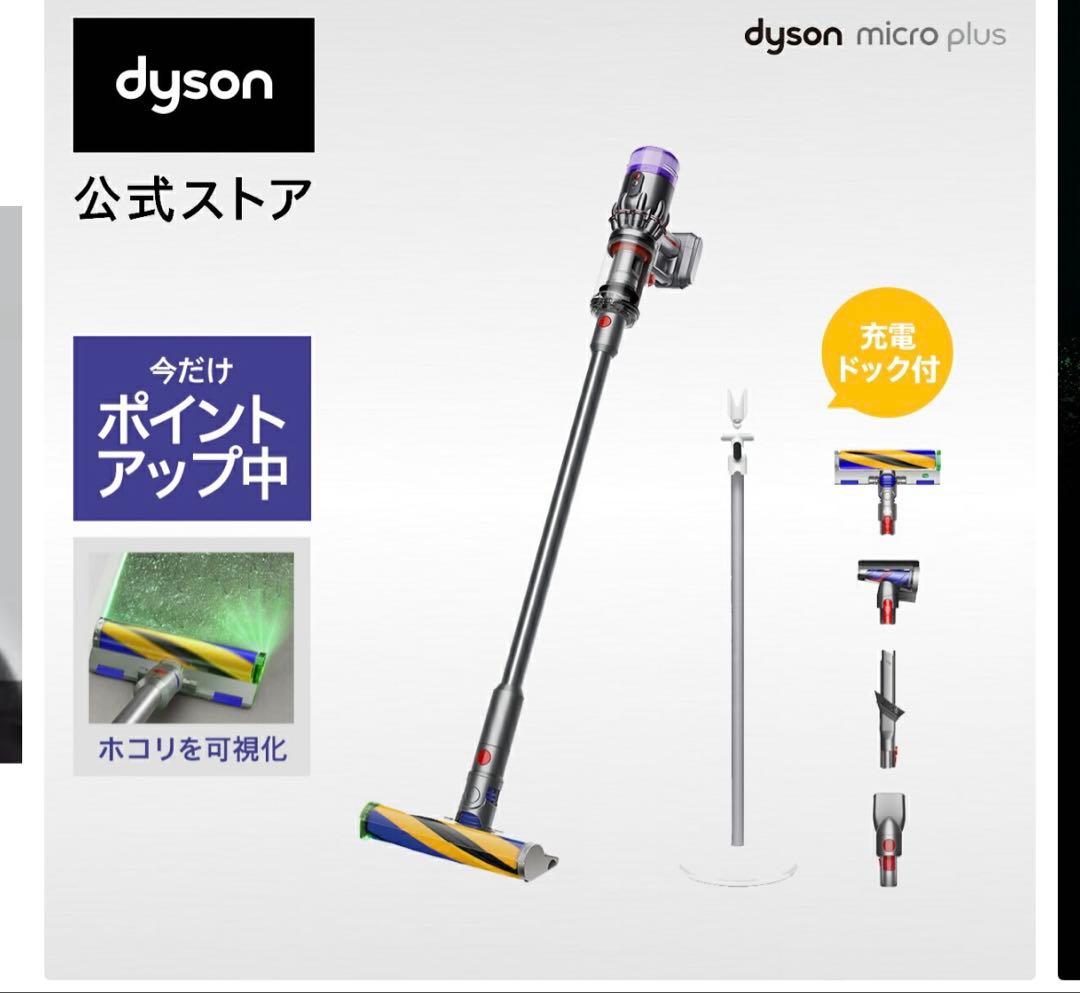 ☆３年保証書付☆新品未開封Dyson Micro-Plus (SV33FFPL)