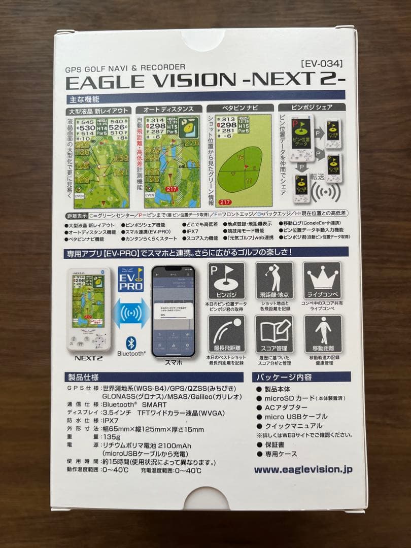 【アユ】 イーグルビジョン NEXT2 GPSナビ EV-034