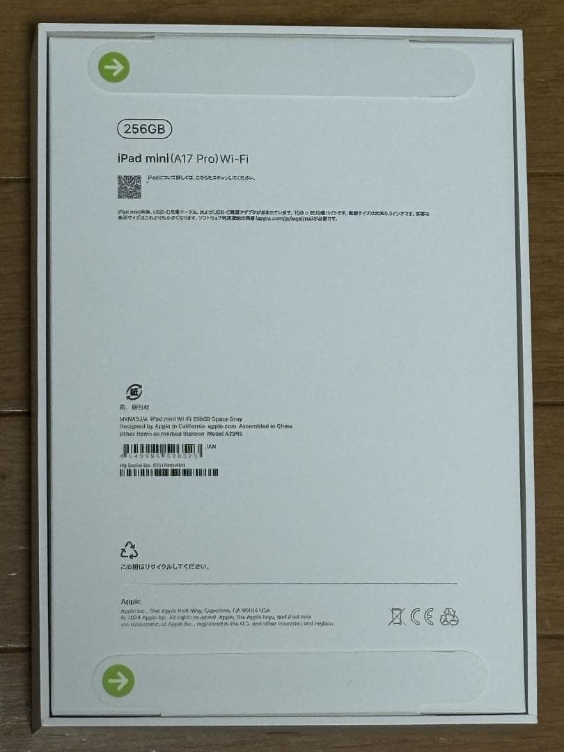 【新品未開封】iPad mini 7 (第7世代) 256GB スペースグレイ