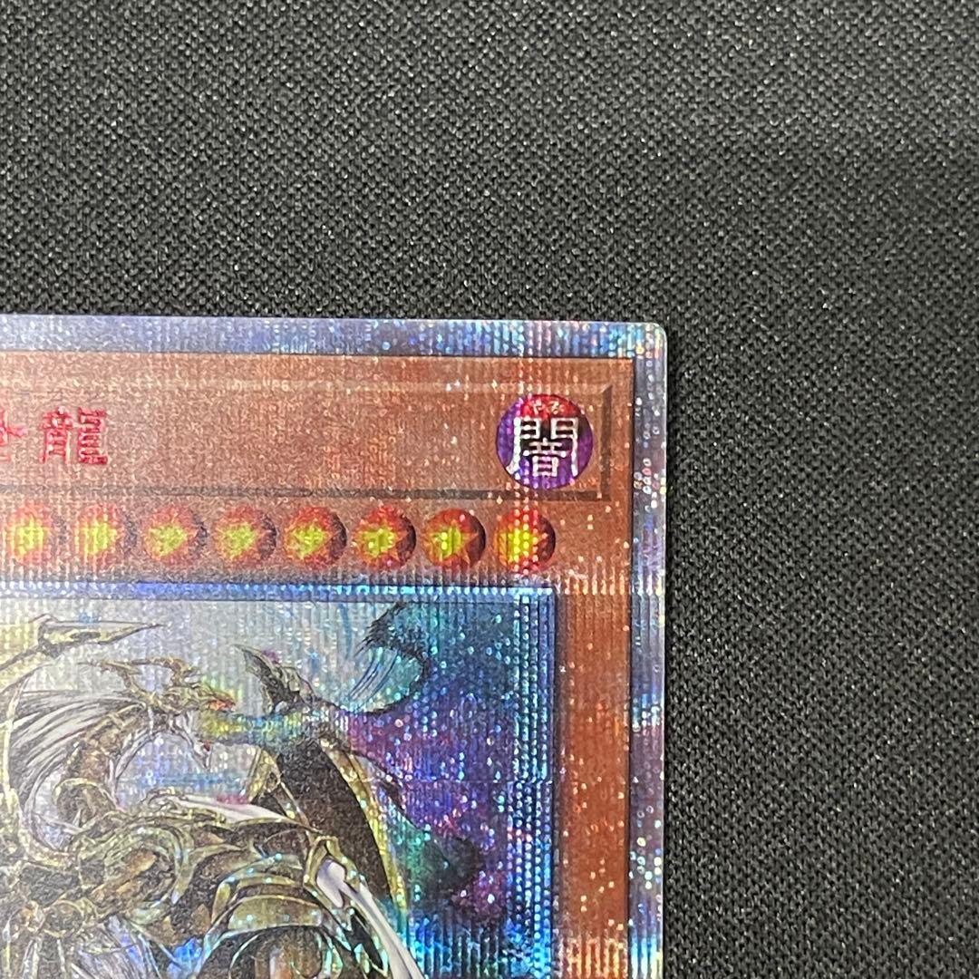 遊戯王　万物創世竜　20thシークレット