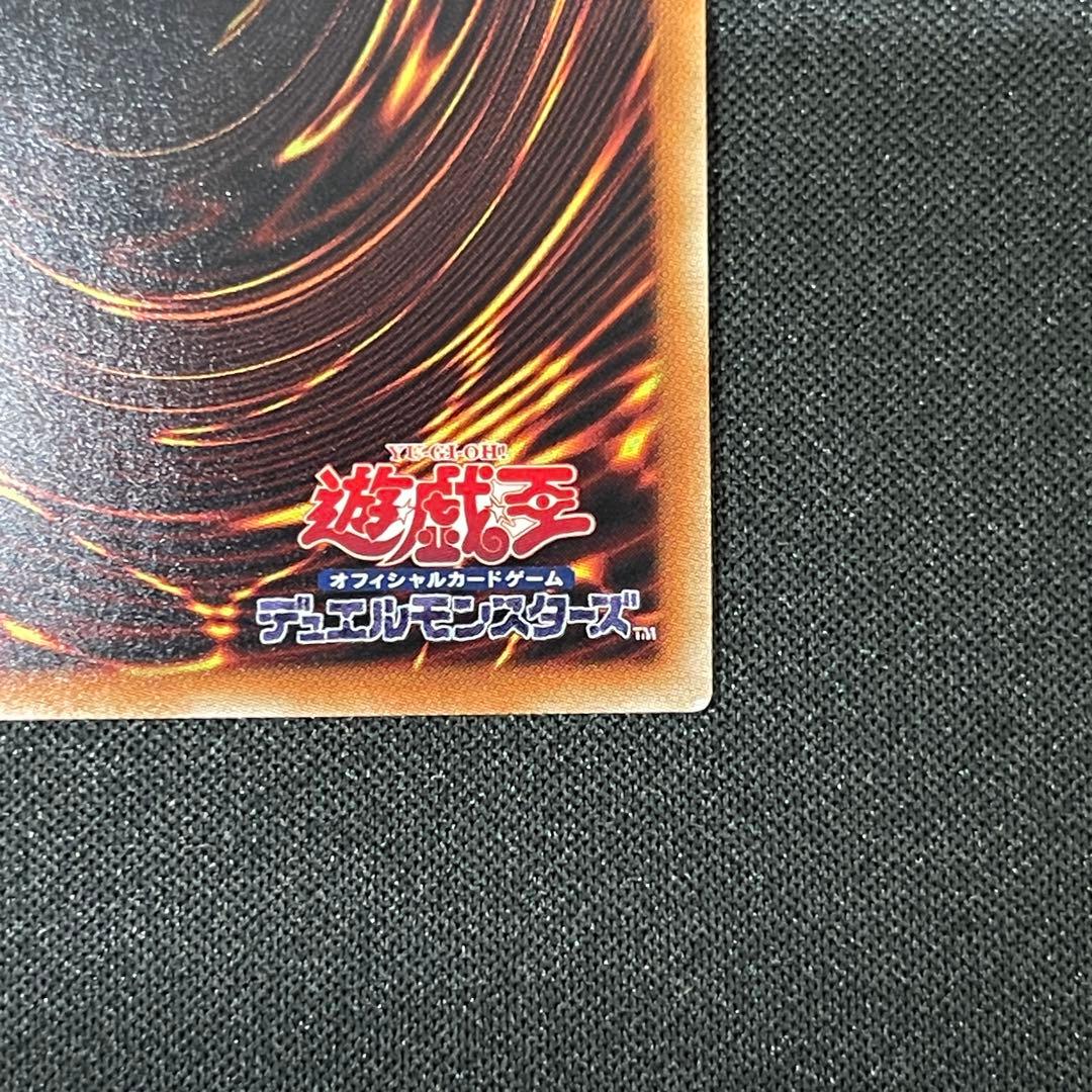 遊戯王　万物創世竜　20thシークレット